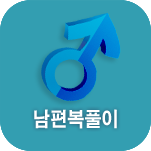 ������ ����Ǯ��